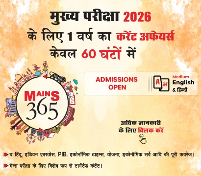 UPSC Mains Preparation Programs Mains 365 | Vision IAS