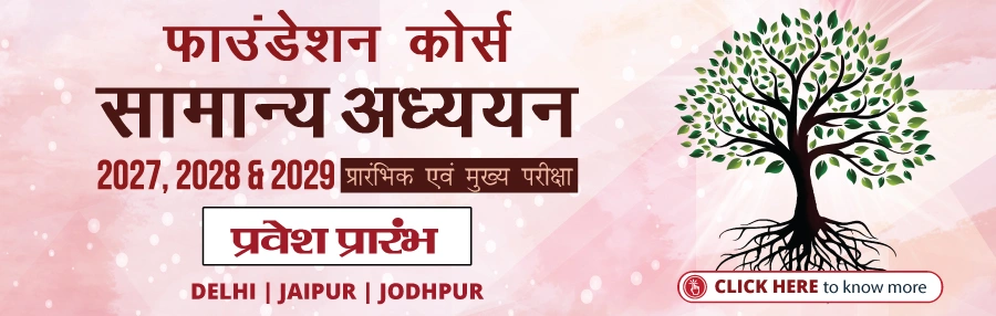 Vision IAS - Delhi's Best UPSC coaching institute