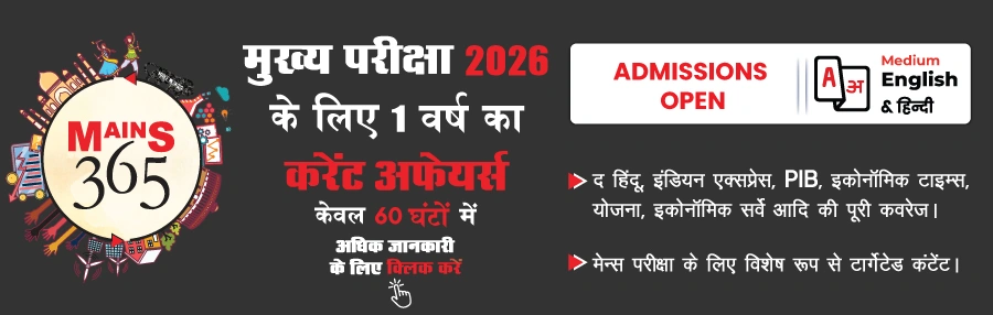 UPSC Mains Preparation Programs Hindi Mains 365 | Vision IAS