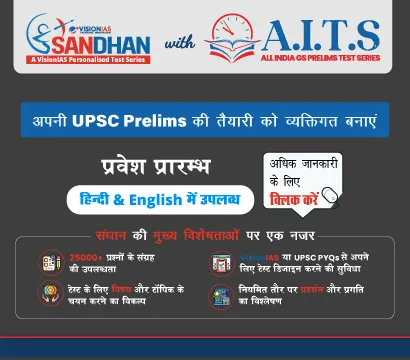 GS Prelims Test Series with Sandhan Hindi VisionIAS Program