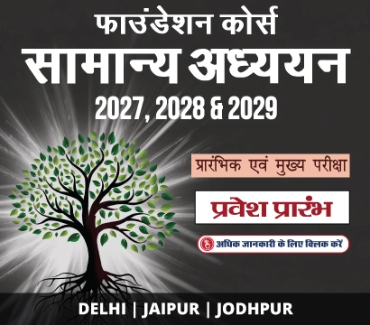 Vision IAS - Delhi's Best UPSC coaching institute