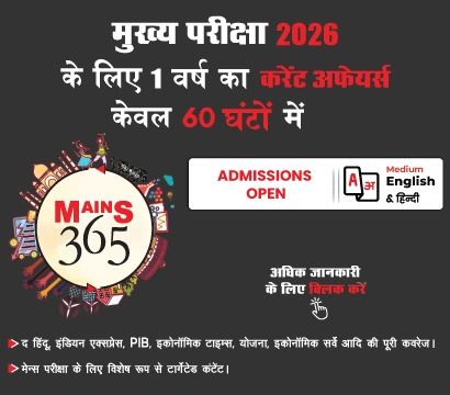 UPSC Mains Preparation Programs Mains 365 | Vision IAS