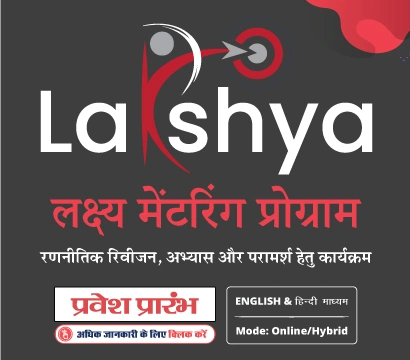 Lakshya VisionIAS Program