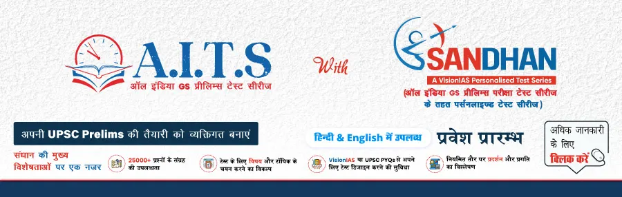 Sandhan VisionIAS Program