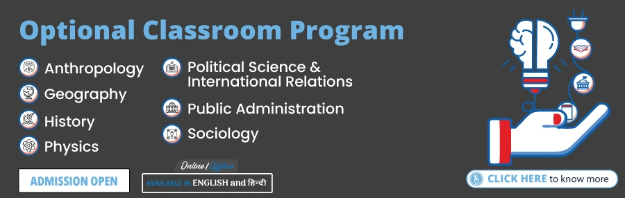 Master UPSC Optional Subject with VisionIAS Optional Classroom Program