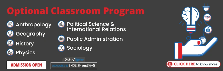 Master UPSC Optional Subject with VisionIAS Optional Classroom Program