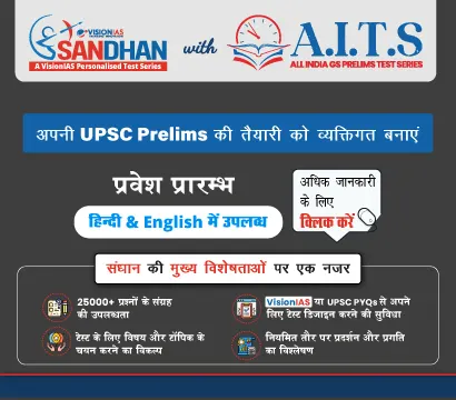 All India GS Prelims Test Series with Sandhan