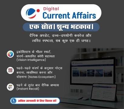 Digital Current Affairs