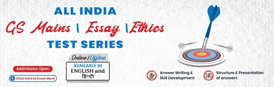All India GS Mains, Essay and Ethics Test Series