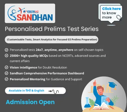 Sandhan Personalised Test Series