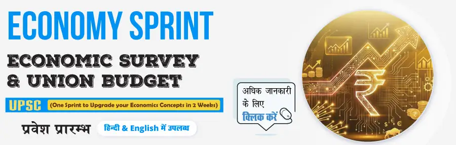 Economic Spirit VisionIAS Program