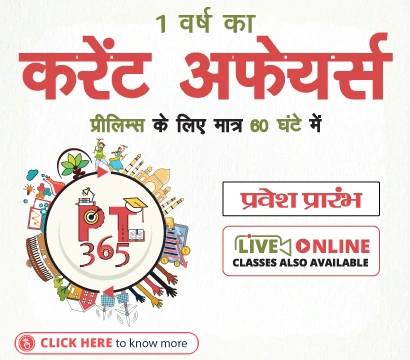 PT365 VisionIAS Program