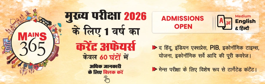 UPSC Mains Preparation Programs Hindi Mains 365 | Vision IAS