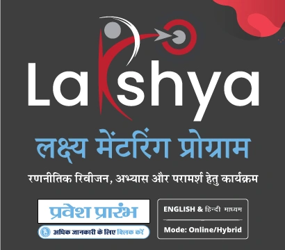 Lakshya VisionIAS Program
