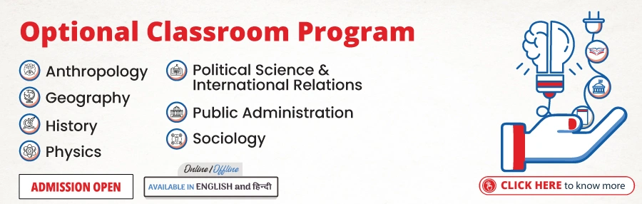 Master UPSC Optional Subject with VisionIAS Optional Classroom Program