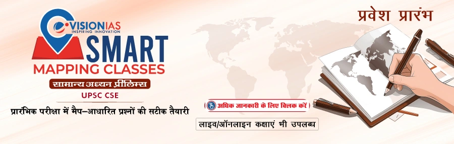 Smart Mapping VisionIAS Program