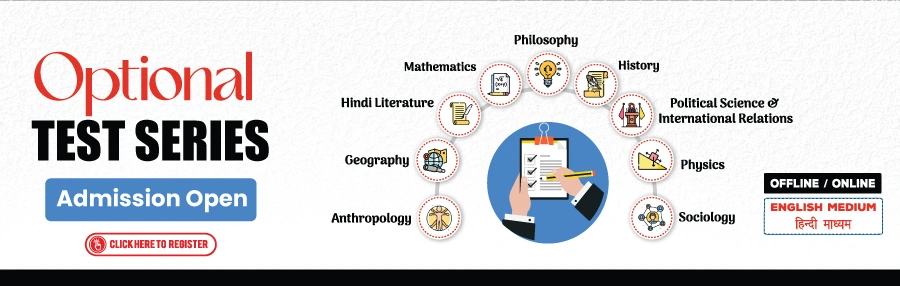 VisionIAS All India UPSC Optional Test Series Program