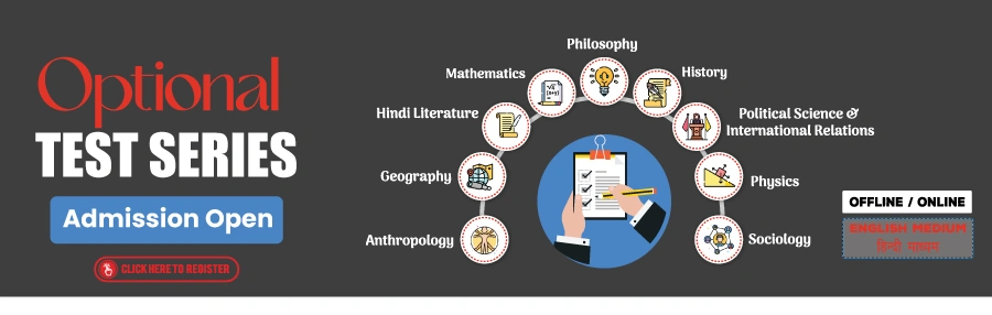 VisionIAS All India UPSC Optional Test Series Program